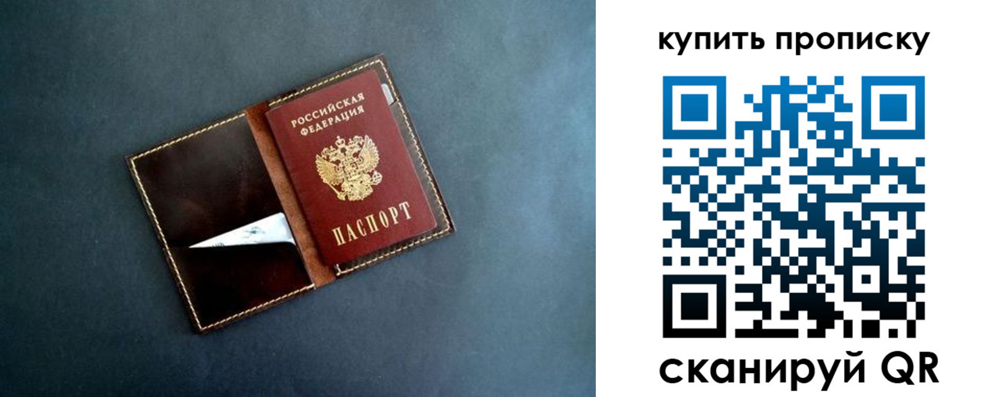временная регистрация законно в Фролово