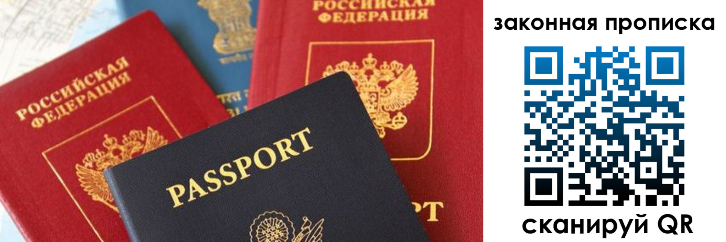 прописка для кредита в Фролово