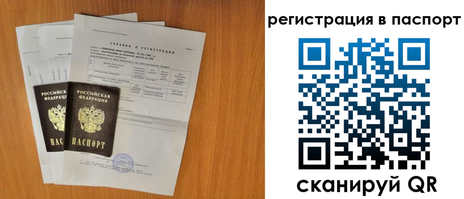 где прописаться в Фролово