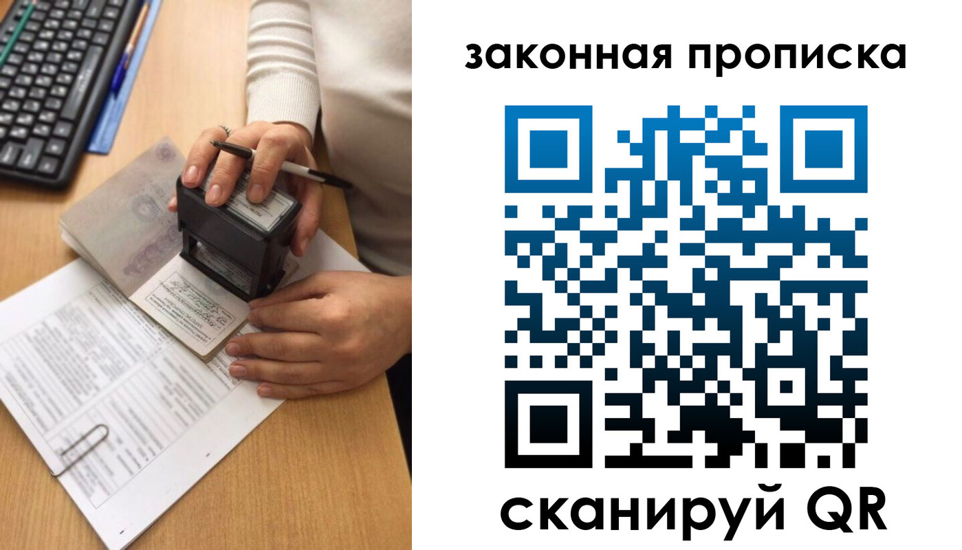 прописка 2025 в Фролово